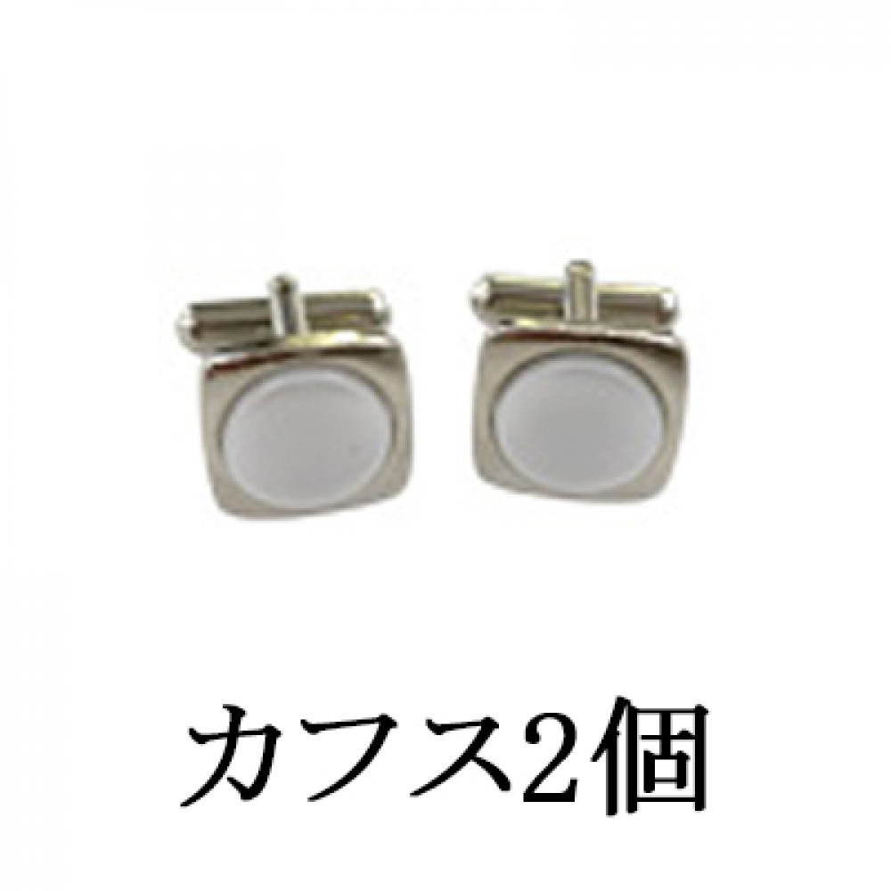 カフスボタン