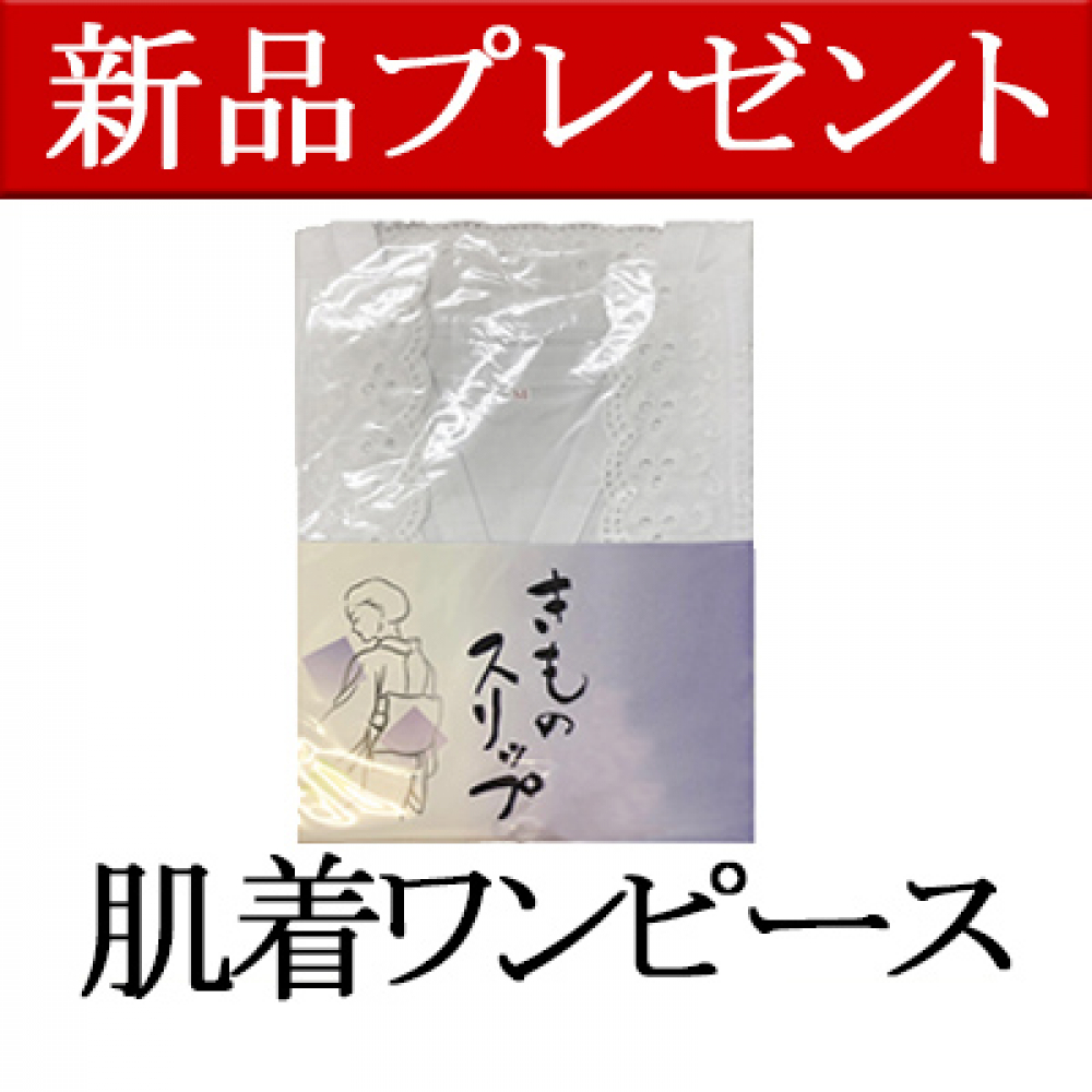 テスト_新品肌着プレゼント(肌着サイズ)